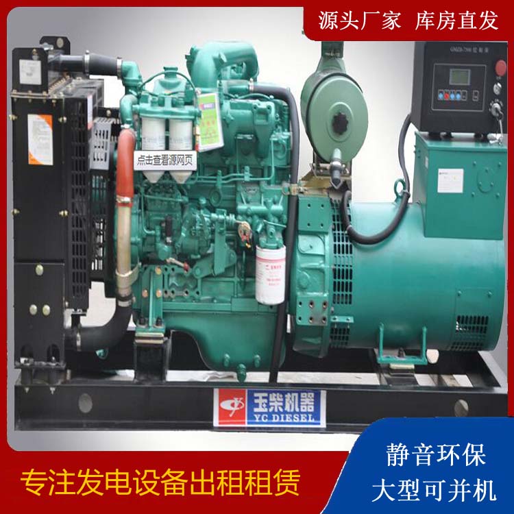 永修出租发电机 柴油发电机组安全使用注意事项